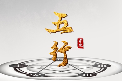 择吉皇历|老皇历|皇历查询